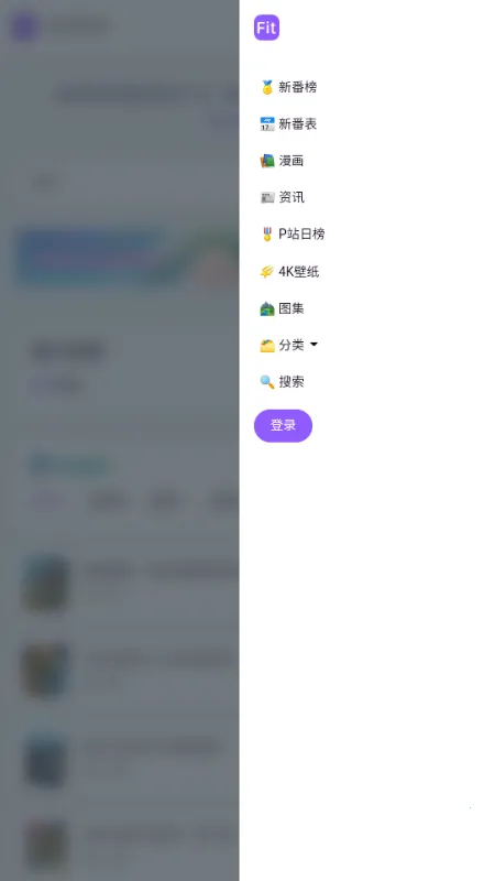 ���ض���fit����2026���°汾v ��׿���ͼ1