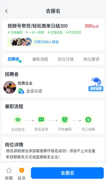 ��ְС��׬(��ְ��Ƹ����)v1.0.1 �ٷ������ͼ0