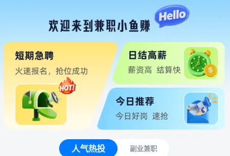 ��ְС��׬(��ְ��Ƹ����)