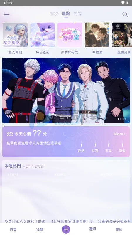 SouNova ��Ů��(Ů����ACGNƽ̨)v1.0.66 �ٷ������ͼ2