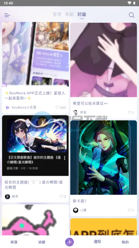 SouNova ��Ů��(Ů����ACGNƽ̨)v1.0.66 �ٷ������ͼ3