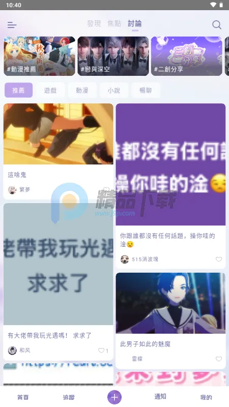 SouNova ��Ů��(Ů����ACGNƽ̨)v1.0.66 �ٷ������ͼ4