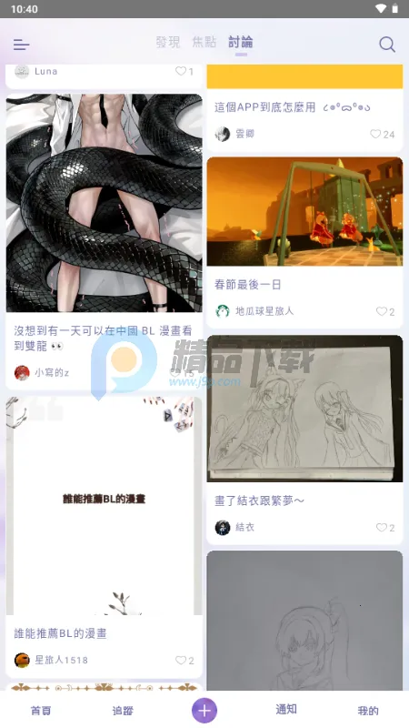 SouNova ��Ů��(Ů����ACGNƽ̨)v1.0.66 �ٷ������ͼ1