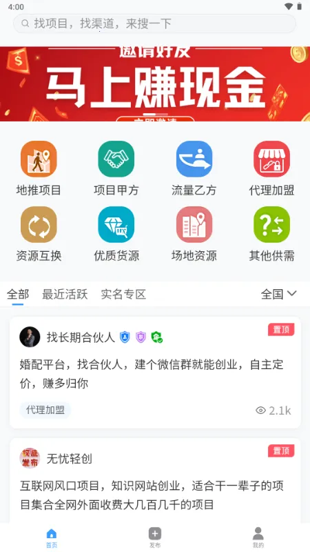 ���ư��ƹ�2026�ٷ����°汾v1.0.0 �ٷ������ͼ2