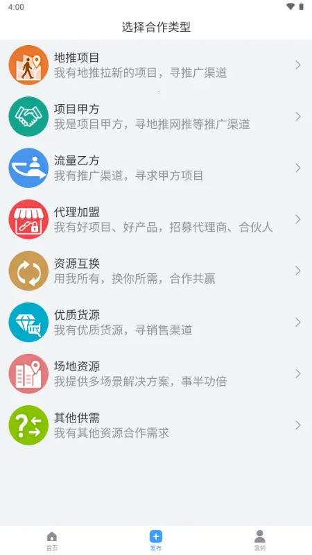 ���ư��ƹ�2026�ٷ����°汾v1.0.0 �ٷ������ͼ3