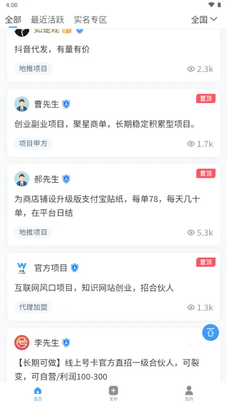 ���ư��ƹ�2026�ٷ����°汾v1.0.0 �ٷ������ͼ4