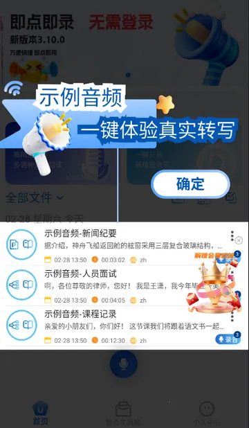 �ƻ�ͨ�����¼2026�ٷ�����v3.10.24 ��Ѱ��ͼ1