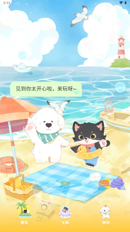 MOYO AI���찲׿���ֻ���v2.2.6 �ֻ����ͼ0