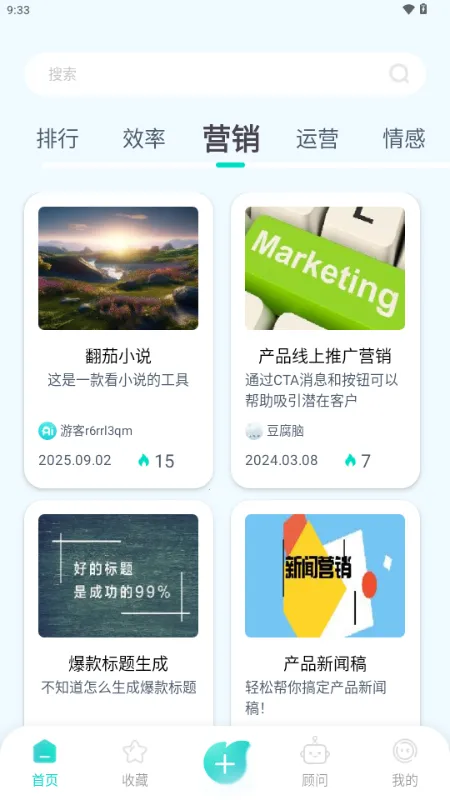 ����AI�����ֻ���v1.0.1 ��׿���ͼ4