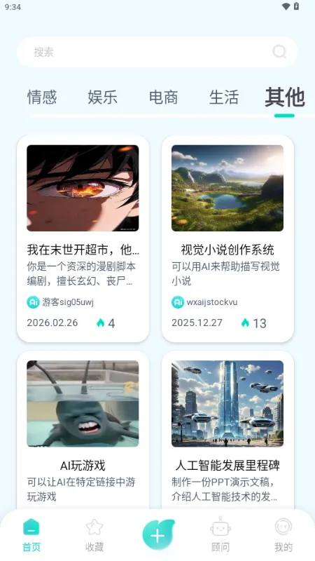 ����AI�����ֻ���v1.0.1 ��׿���ͼ1