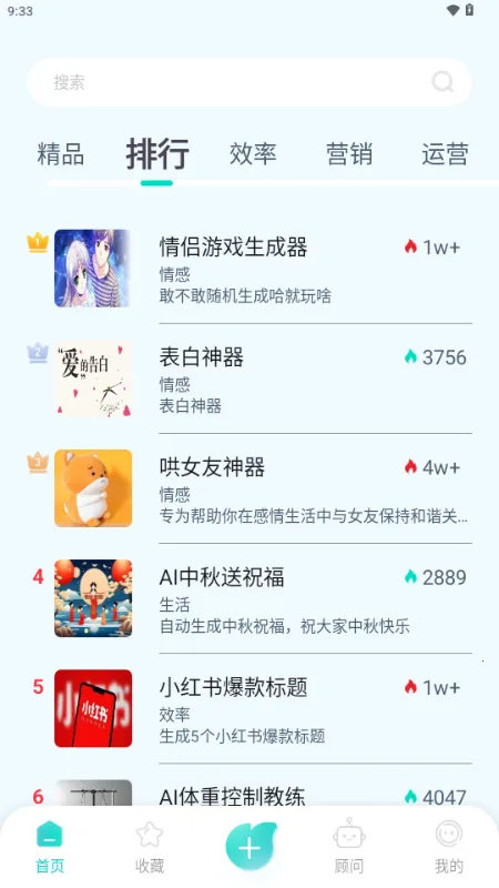 ����AI�����ֻ���v1.0.1 ��׿���ͼ2