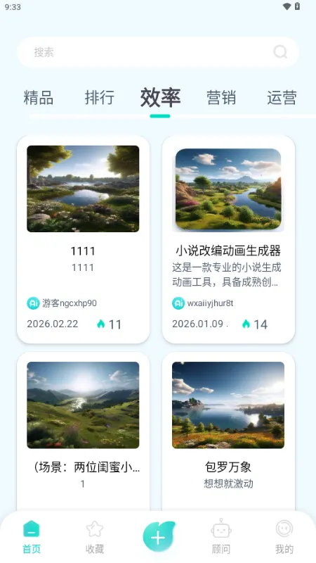 ����AI�����ֻ���v1.0.1 ��׿���ͼ3