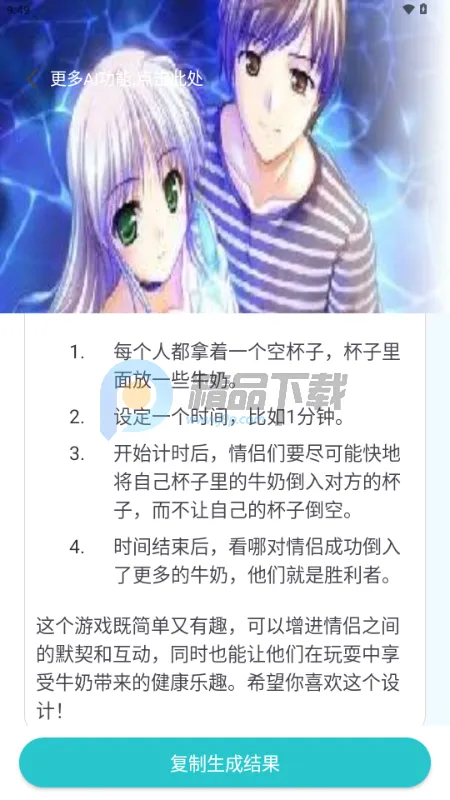 ����AI�����ֻ���