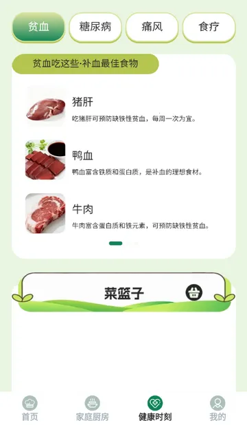 ��èѰζ����(��ʳ��������)v1.0.0 ��Ѱ��ͼ2