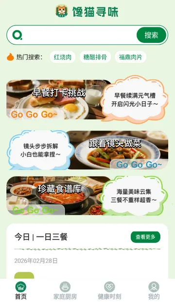 ��èѰζ����(��ʳ��������)v1.0.0 ��Ѱ��ͼ0