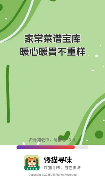 ��èѰζ����(��ʳ��������)v1.0.0 ��Ѱ��ͼ1