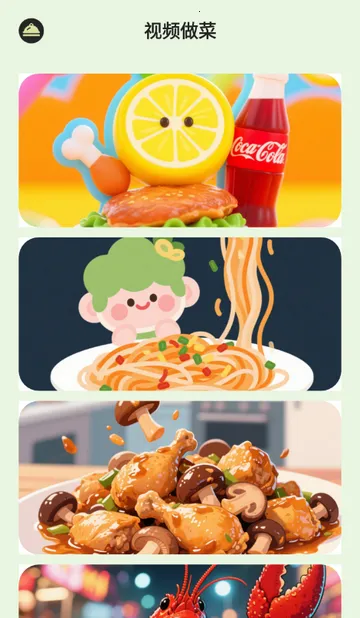 ��èѰζ����(��ʳ��������)v1.0.0 ��Ѱ��ͼ3