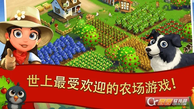 ����ũ��2���ȼ��ƽ�����°�v29.2.106 ��Ѱ��ͼ2