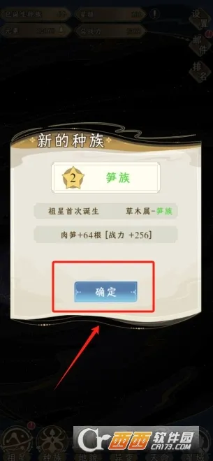 祖星发展模拟器免广告 祖星发展模拟器免广告