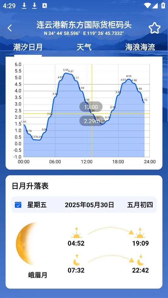 ��ϫʱ���2026�ٷ����°汾v7.0 �ֻ����ͼ3