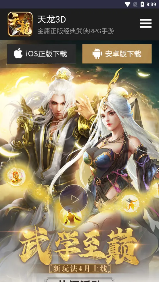 ������԰2026�ٷ�����v1.0 ��Ѱ��ͼ2