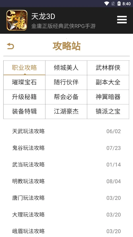 ������԰2026�ٷ�����v1.0 ��Ѱ��ͼ0