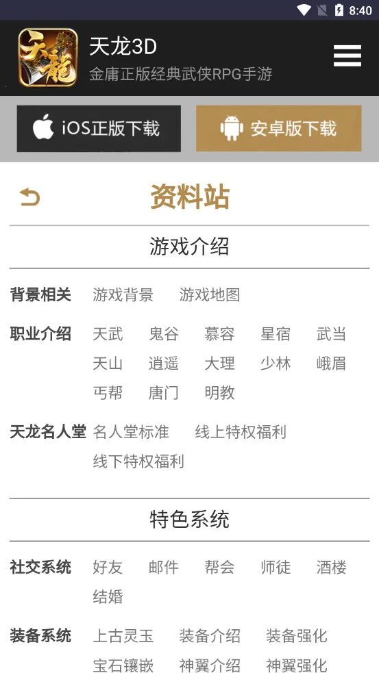 ������԰2026�ٷ�����v1.0 ��Ѱ��ͼ3