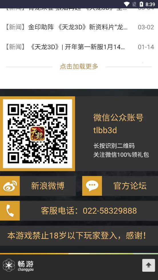 ������԰2026�ٷ�����v1.0 ��Ѱ��ͼ4