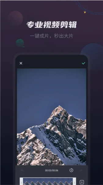 vlog视频剪辑最新手机版 vlog视频剪辑最新手机版