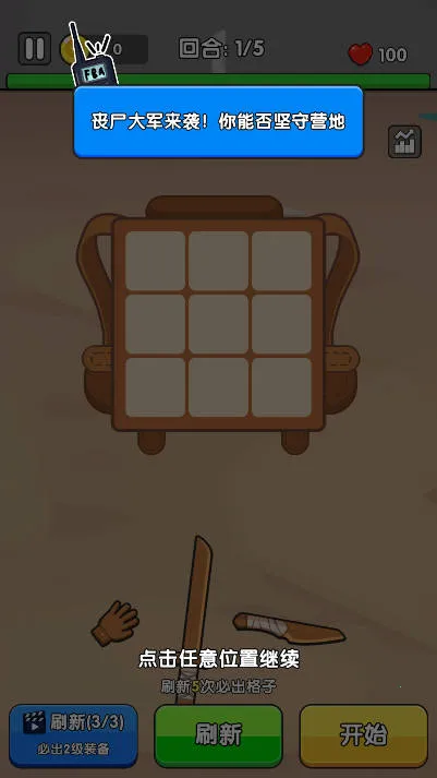 ȫ�潩ʬս��ģ�����������v1.0.0 �ٷ������ͼ4