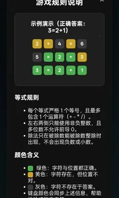 ��ʽ�²�Guess the Equation(���ֵ�ʽ������Ϸ)v1.0 �ٷ������ͼ1