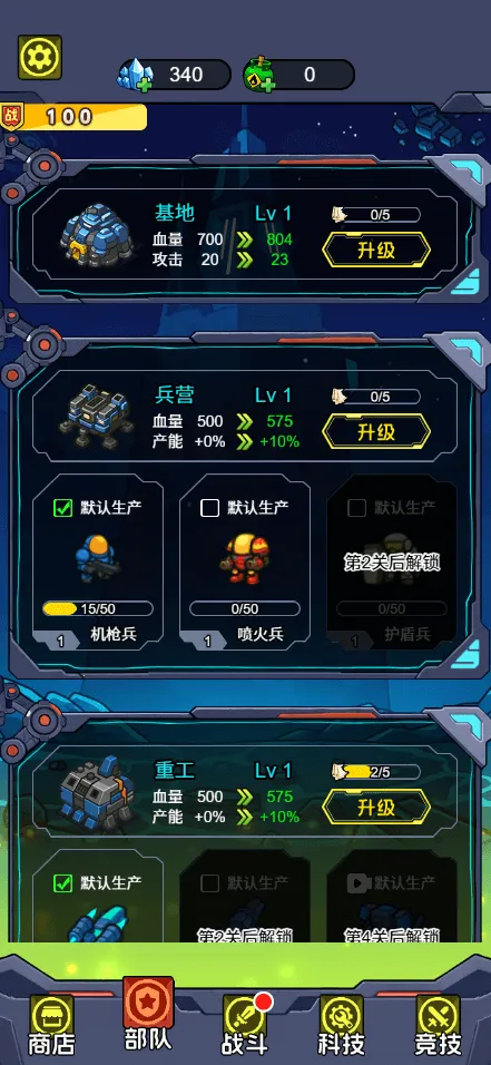 �Ǽʱ����������ý�����(�Ǽ�ս��ģ����)v1.0 ��׿���ͼ1