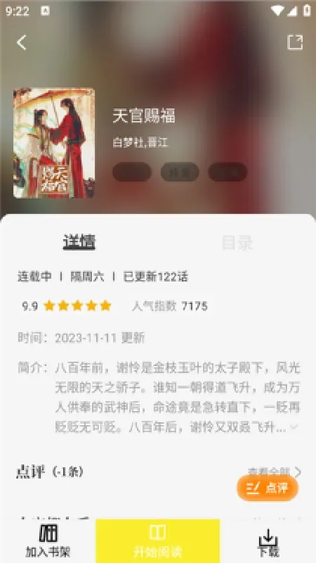 ��ͼ����������(�����Ķ�����)v1.0.6 �ٷ������ͼ3