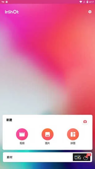 inshort��Ƶ����(��Ƶ��������)v1.700.2309.yingYongBao �ֻ����ͼ0