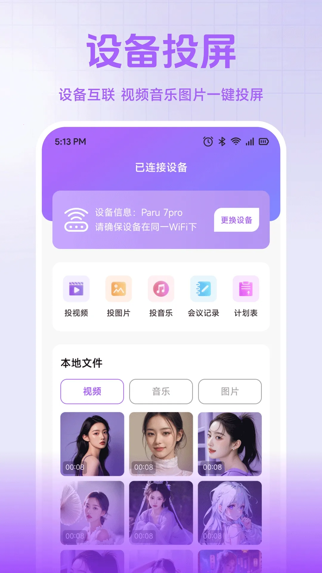 С��è����(���ɰ칫����)v1.2 �ٷ������ͼ3