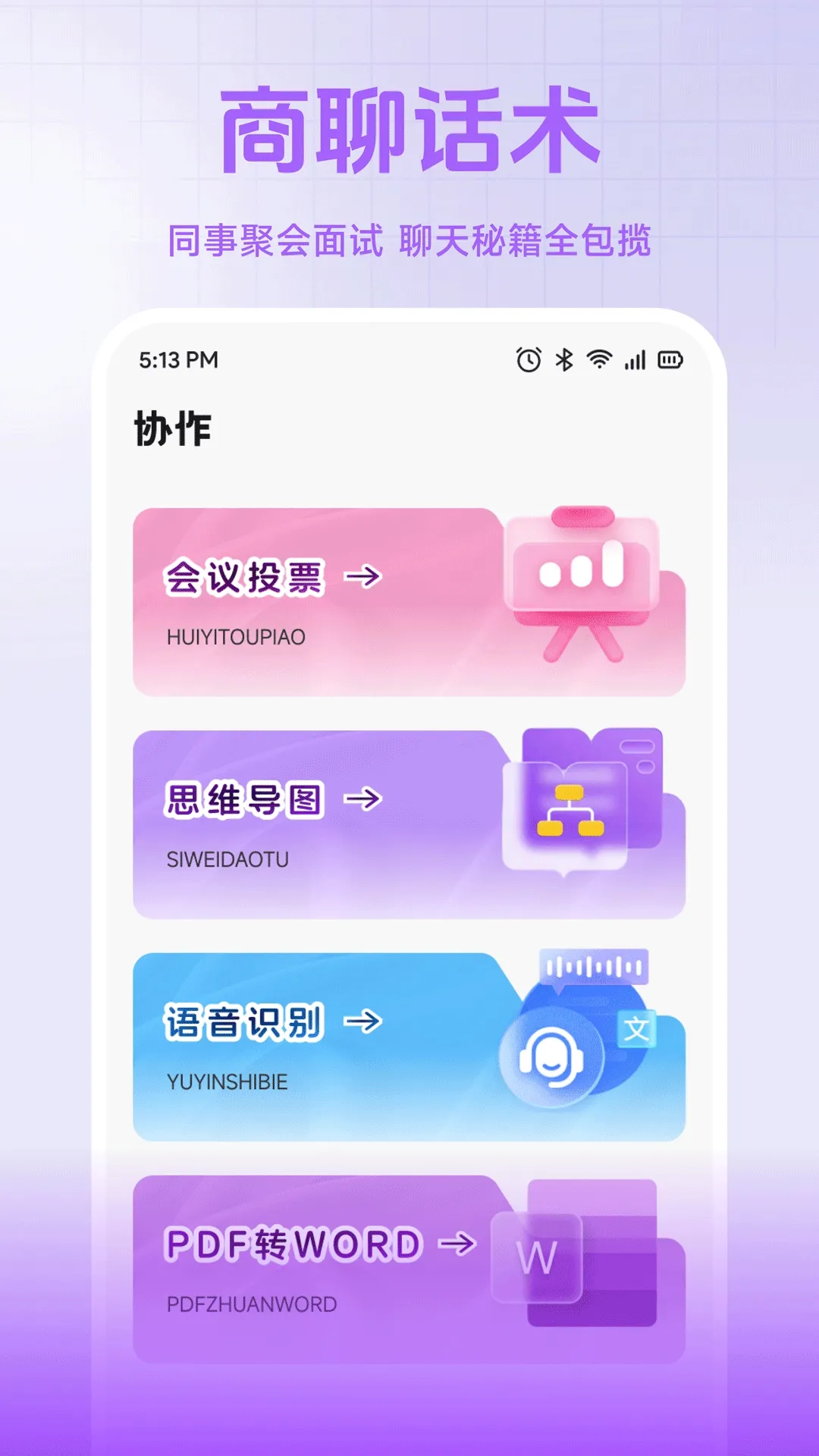 С��è����(���ɰ칫����)v1.2 �ٷ������ͼ1