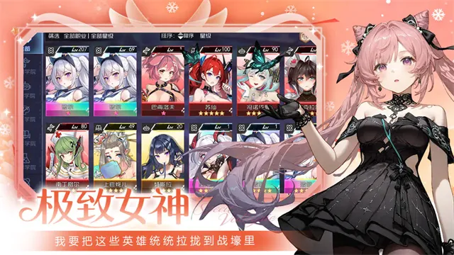 ����Ů����(����������Ů��Ϸ)v0.6.3 �ٷ������ͼ3