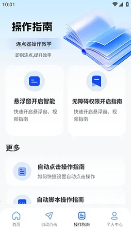 ����������2026���ذ�װv2.5.676 ��׿���ͼ0