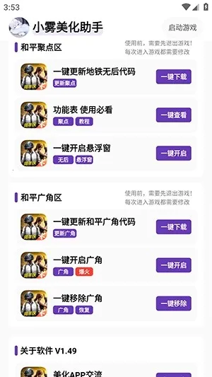 С���������⿨�ܰ�����v1.49 ��Ѱ��ͼ2