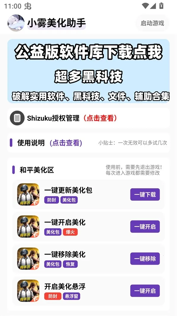 С���������⿨�ܰ�����v1.49 ��Ѱ��ͼ4