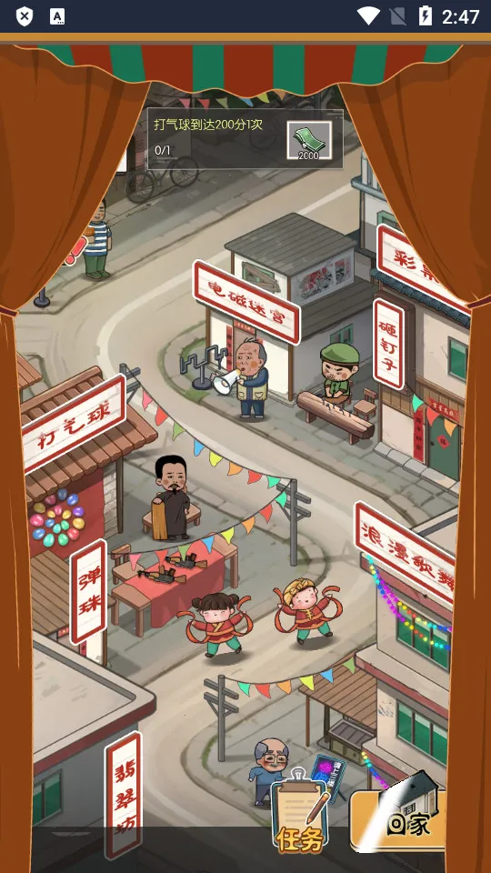 ��ڹ�������Ϸ�ƽ��v2023.11.29 ��׿���ͼ2