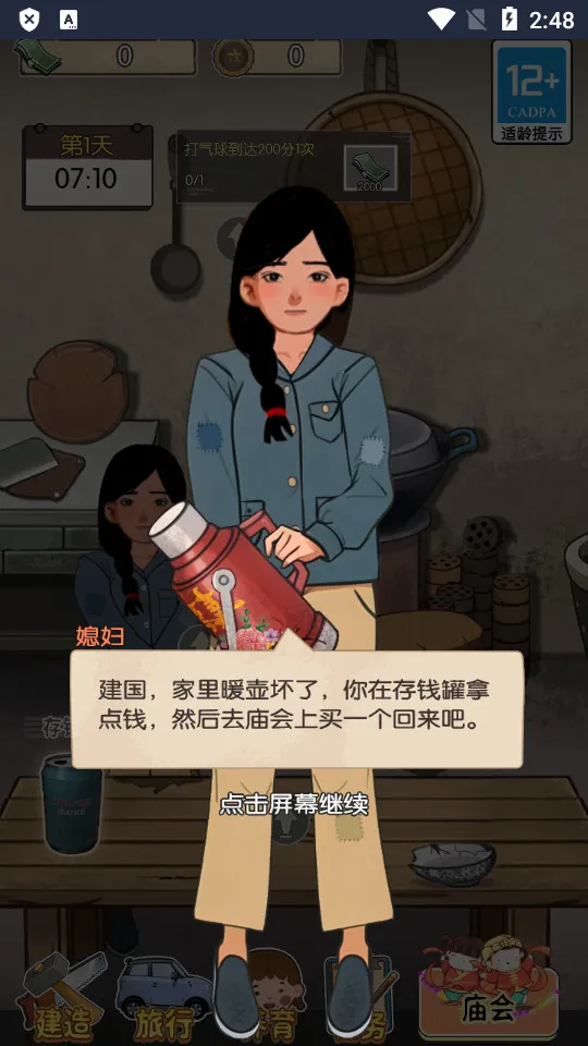 ��ڹ�������Ϸ�ƽ��v2023.11.29 ��׿���ͼ1