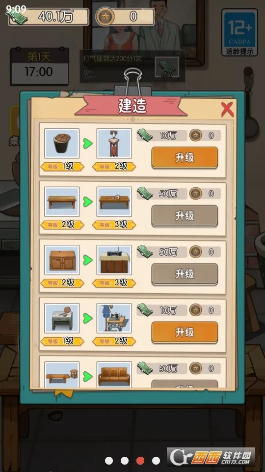 ��ڹ�������Ϸ�ƽ��v2023.11.29 ��׿���ͼ0