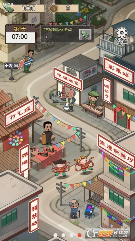 ��ڹ�������Ϸ�ƽ��v2023.11.29 ��׿���ͼ3