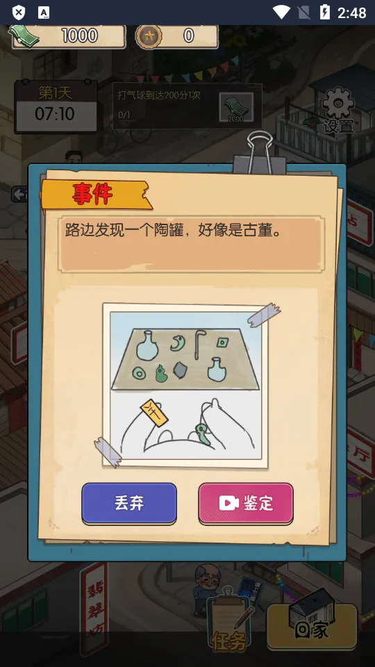 ��ڹ�������Ϸ�ƽ��v2023.11.29 ��׿���ͼ4