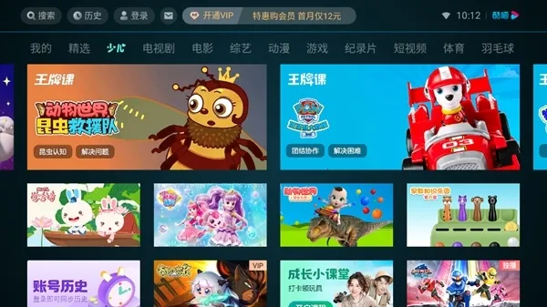 优酷视频lot版2026下载安装 优酷视频lot版2026下载安装