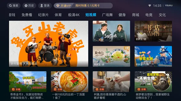 优酷视频lot版2026下载安装 优酷视频lot版2026下载安装