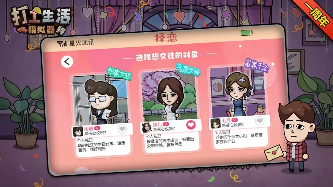 ������ģ�����ƽ���������°�����v1.0 �ֻ����ͼ3