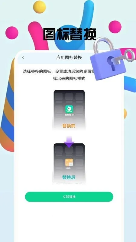 �����������(��˽��������)v1.0.8 �ٷ������ͼ3