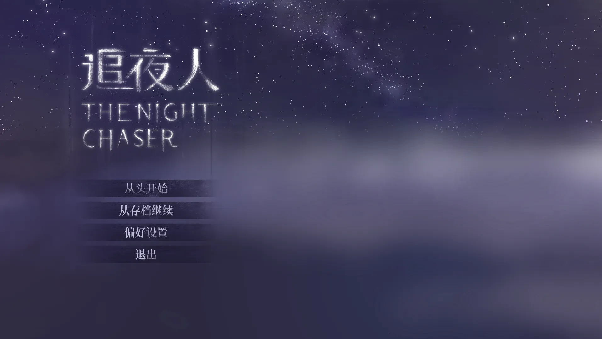 ׷ҹ��(�Ŷ���ð��֮��)v1.01 ��Ѱ��ͼ3